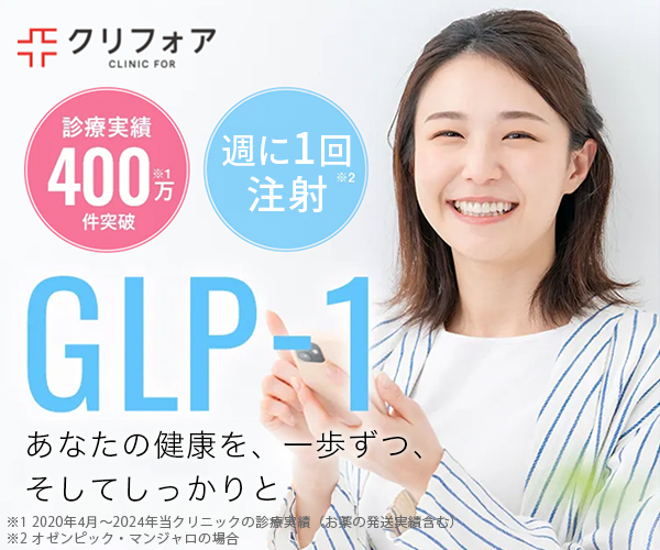 クリニックフォア商品画像
